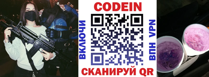 Кодеиновый сироп Lean напиток Lean (лин)  Купить  Мурино 