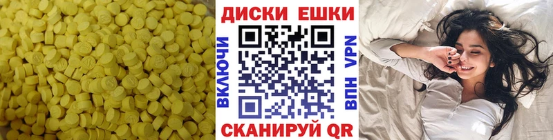 ЭКСТАЗИ таблы  Купить закладки  Мурино 