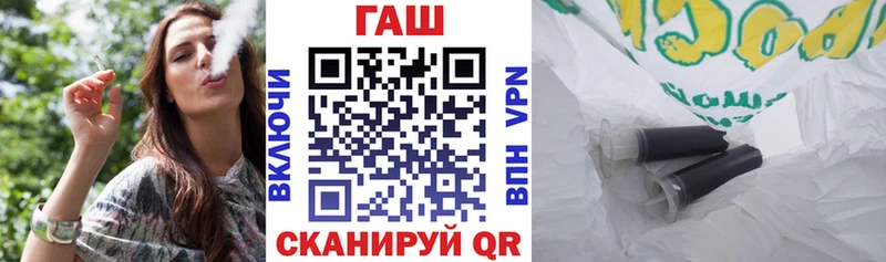 ГАШ гашик  Купить  Мурино 